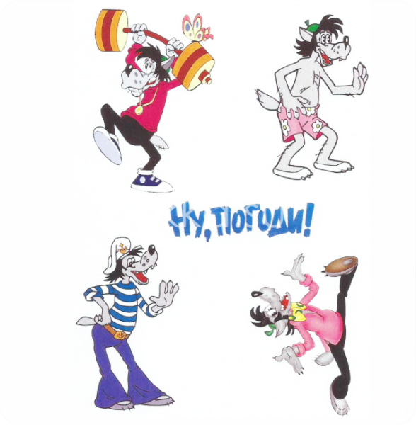 Ну погоди для плоттера