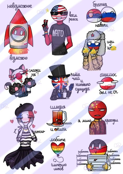 Стикеры страны в виде людей