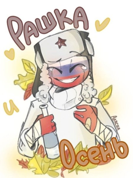 Финская Империя Countryhumans