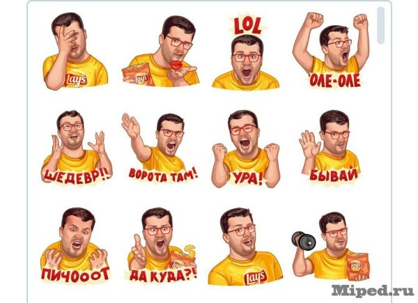 Стикеры люди