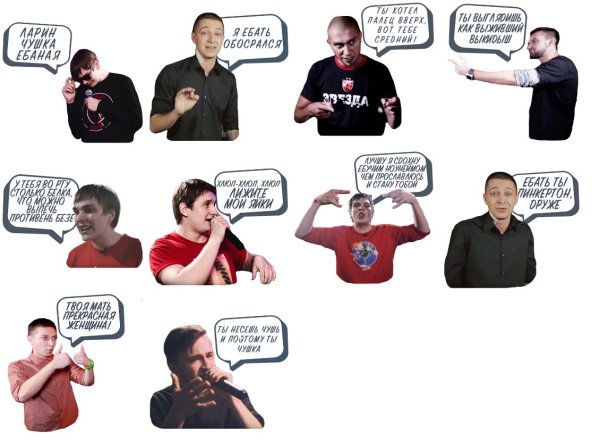 Оксимирон Стикеры для телеграмм