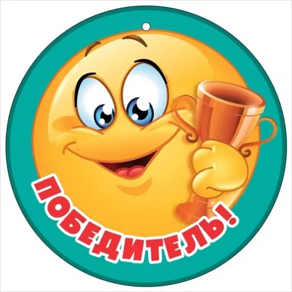 Медаль победитель