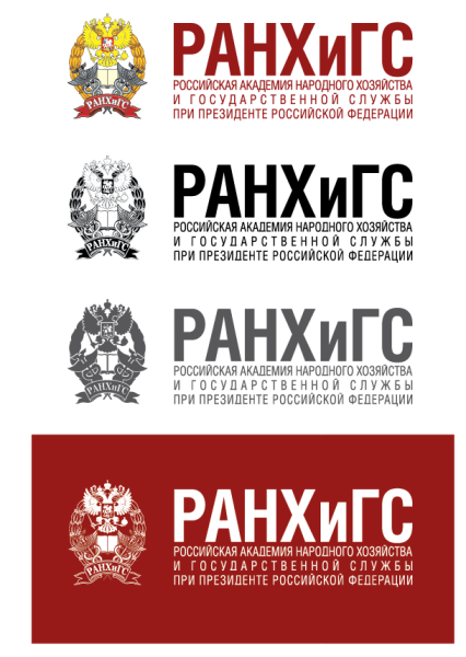 Буклеты РАНХИГС