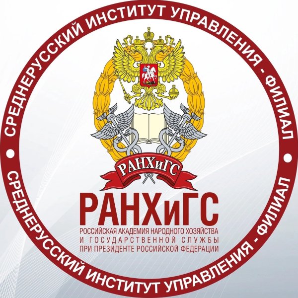 Герб СЗИУ РАНХИГС