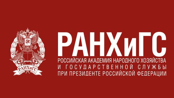 РАНХИГС эмблема