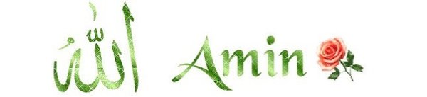 РАХМАТ аминь