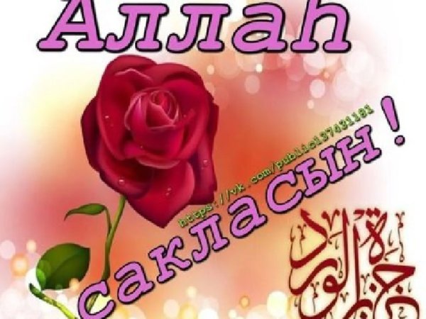 Открытка спасибо