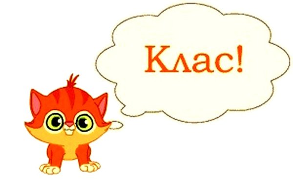 Стикеры со словом класс