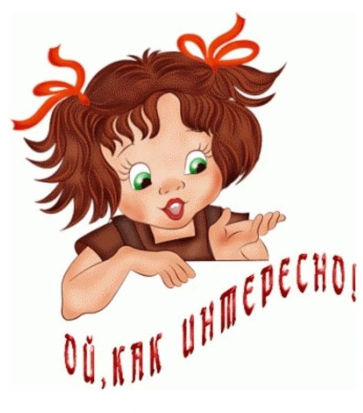 Классно анимация