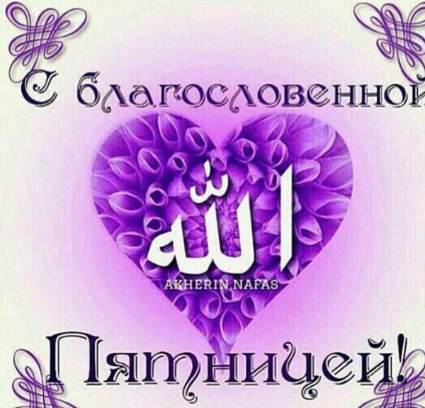 С блогосновеной пятница