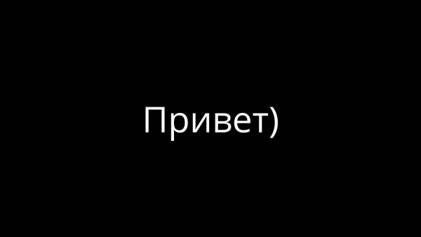 Стикеры приветствия