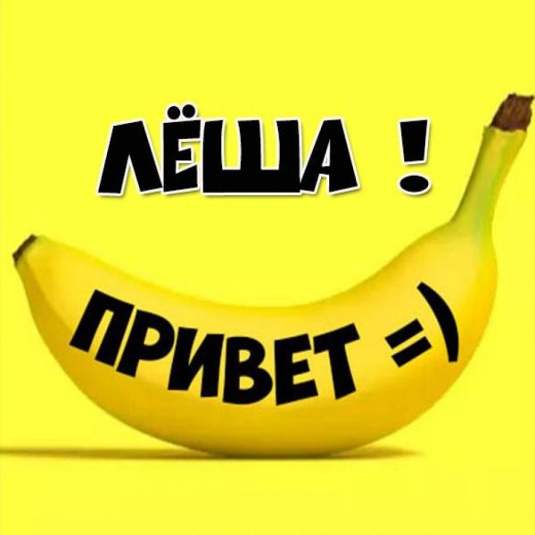 Стикер привет прикольные