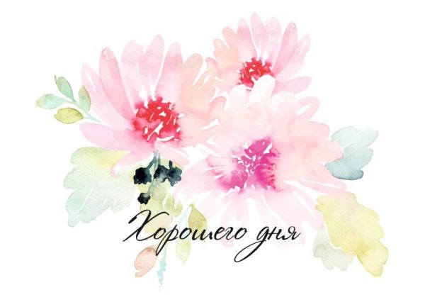 Осенние выходные