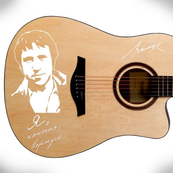 Высоцкий стикер