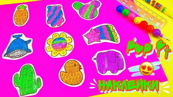 Стикеры поп ИТ