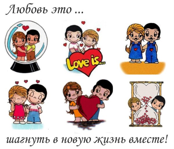 Наклейки лав из