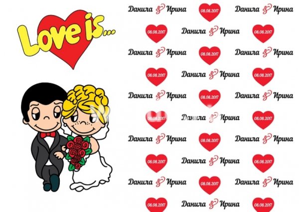 Баннер на свадьбу в стиле Love is