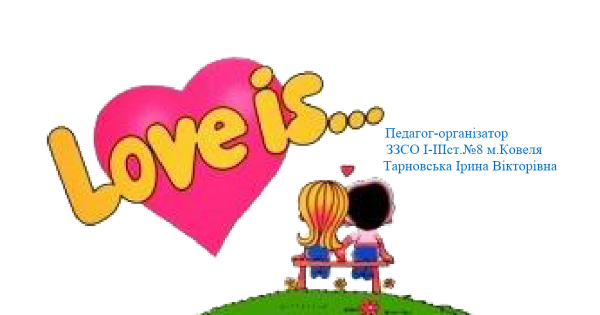 Лов из на белом фоне