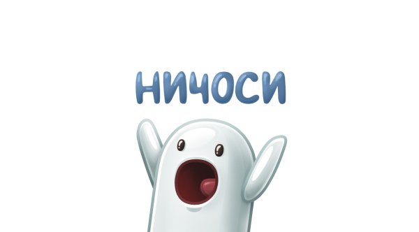 Стикеры ВК Ничоси