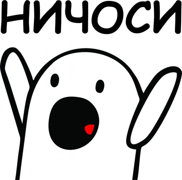Ничоси Мем