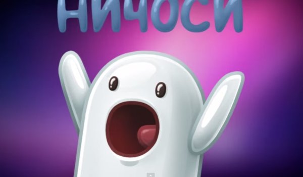 Привидение Ничоси