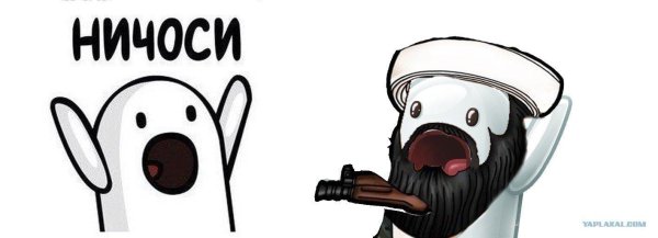 Ничоси Мем