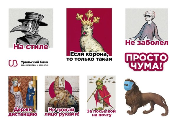 Страдающее средневековье Стикеры