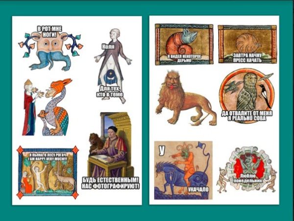 Наклейки средневековье