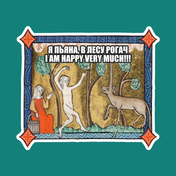 Страдающее средневековье фрески