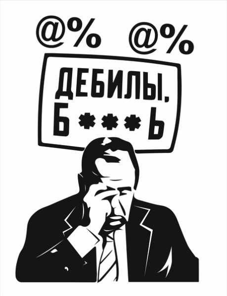 Лавров дебилы