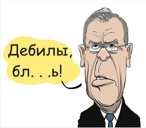 Сергей Лавров карикатура