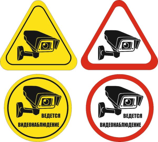 Табличка "видеонаблюдение"