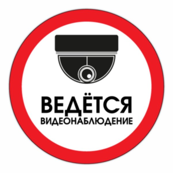 Камера видеонаблюдения