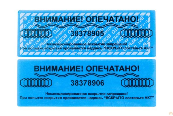 Пломба пломбы наклейки 66/22,