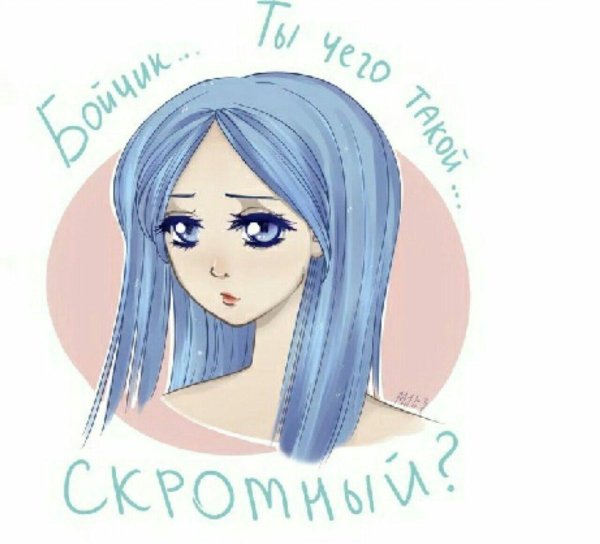 Мейби бейби рисунок