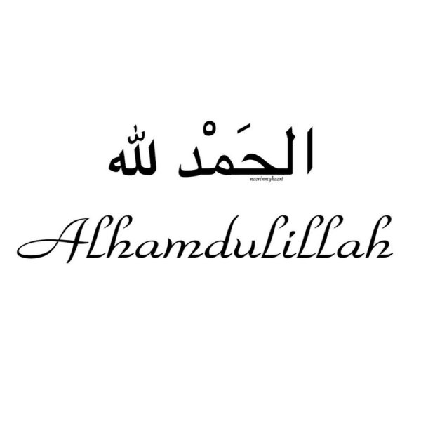 Бисмилла Рахман Рахим каллиграфия