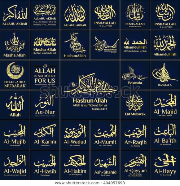 ИНШААЛЛАХ на арабском