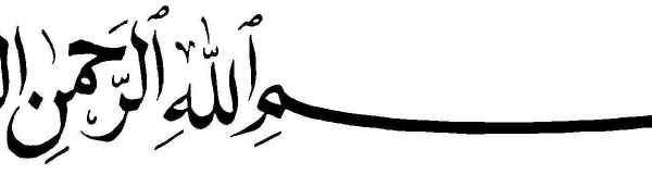 Мусульманский значок