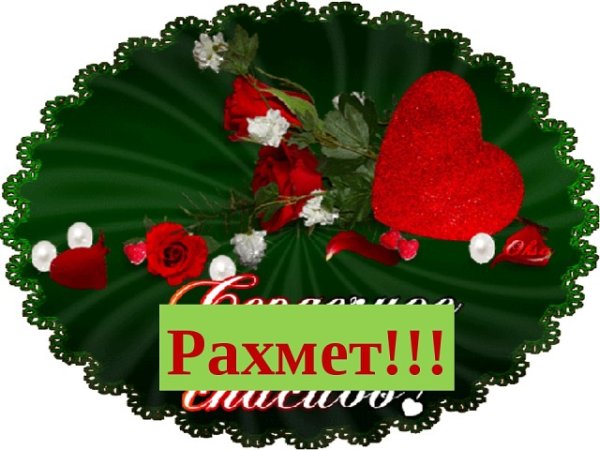 Рахмет комический