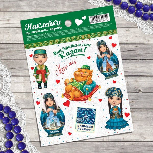 Стикеры Казань