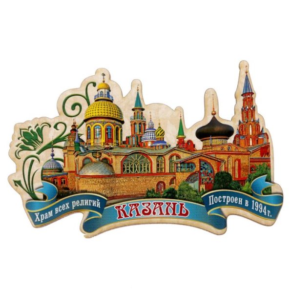 Туристический бренд Казани