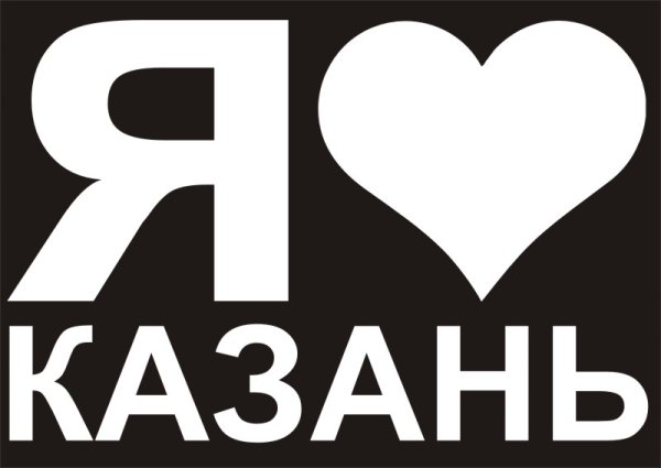 Kazan надпись