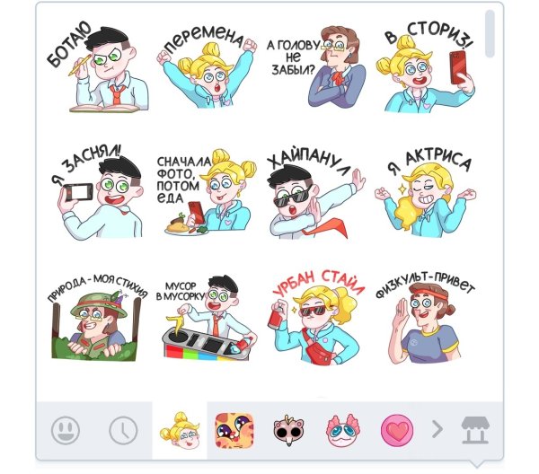 Кот вжух наклейки большая перемена