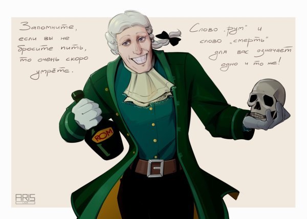 Доктор Ливси остров сокровищ