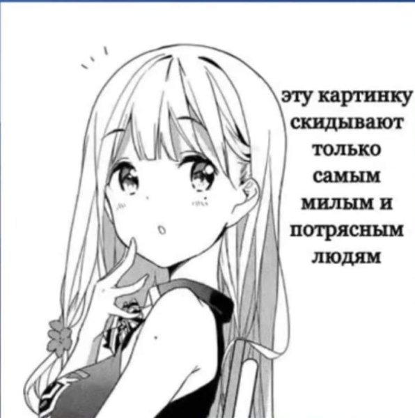 Наклейка (стикер) аниме