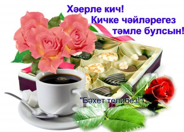 Открытка зима хэерле Кич