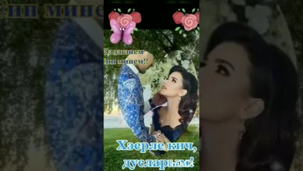 Хаерле Кич картинки