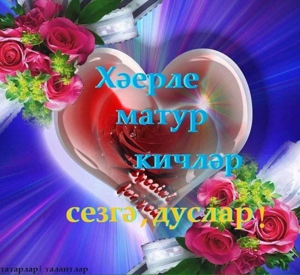 Хэерле Кич мужчине