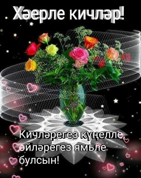 Стикеры на татарском прикольные