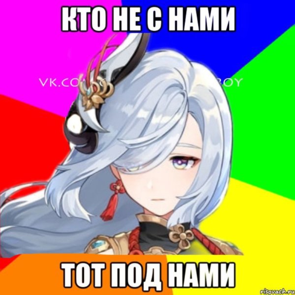 Мемы 2022 Геншин